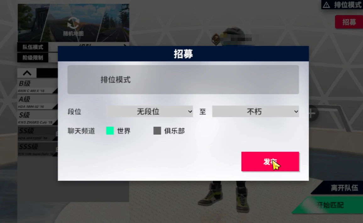 黎明飞驰排位模式介绍,黎明飞驰排位模式怎么玩