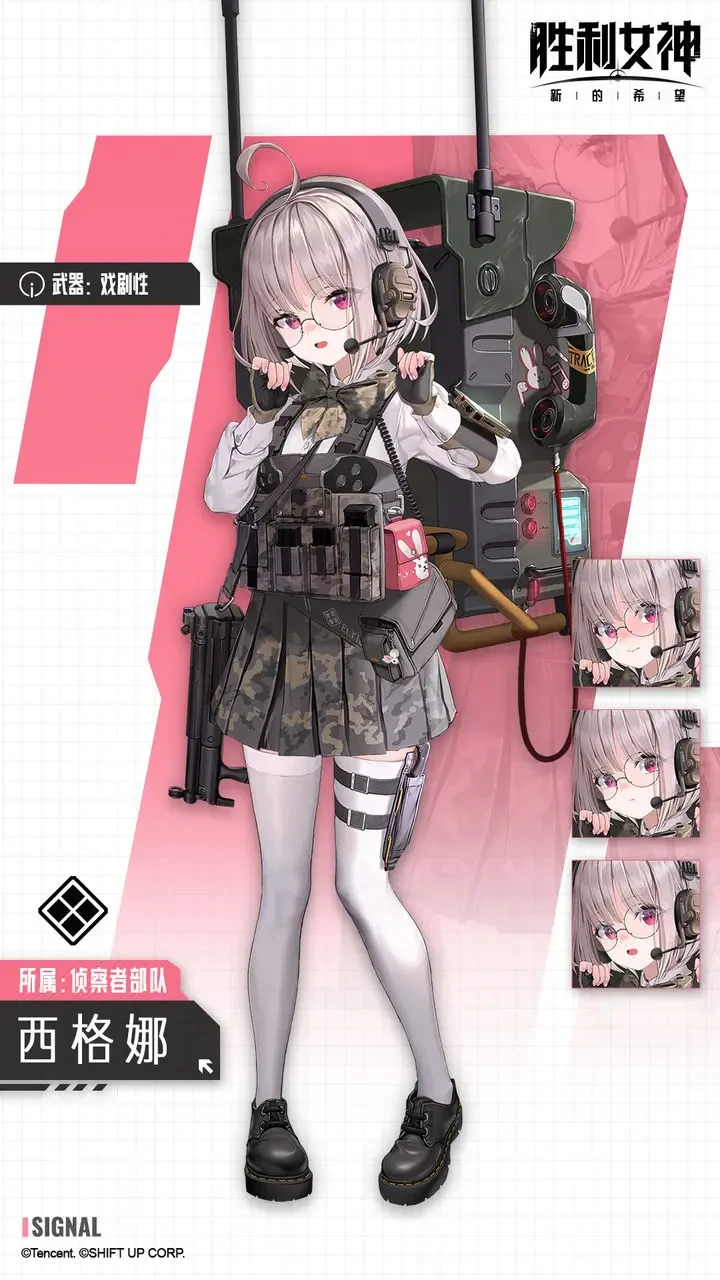 胜利女神新的希望SSR图鉴,胜利女神新的希望SSR角色介绍,胜利女神