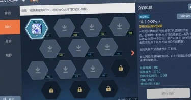 冒险岛枫之传说五转V2技能攻略,冒险岛枫之传说五转V2技能介绍,冒险岛枫之传说