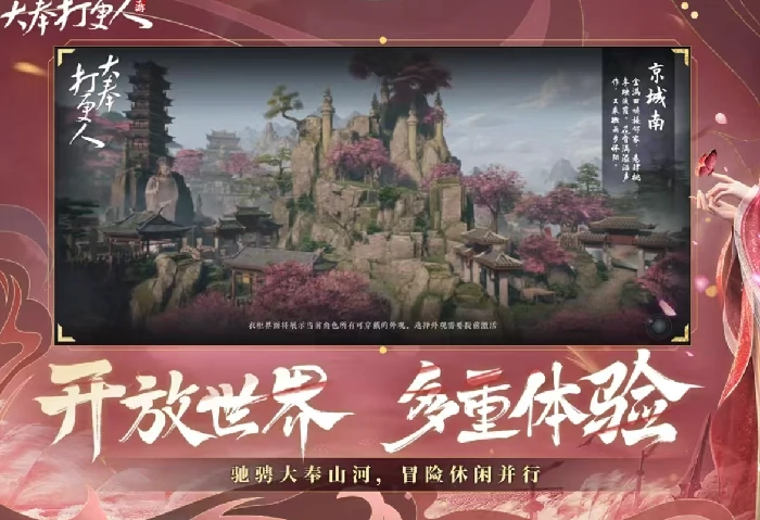 大奉打更人预约奖励有什么,大奉打更人手游预约渠道分享