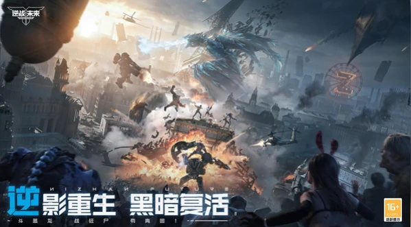 逆战手游配置有什么要求,逆战手游配置要求一览,逆战