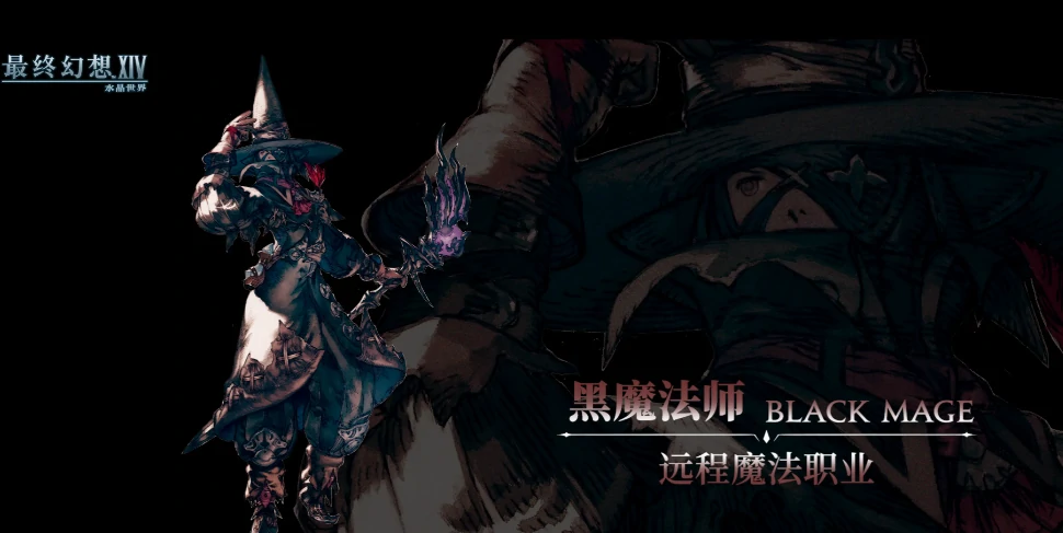 最终幻想14水晶世界法系职业推荐,FF14手游法系职业都有谁