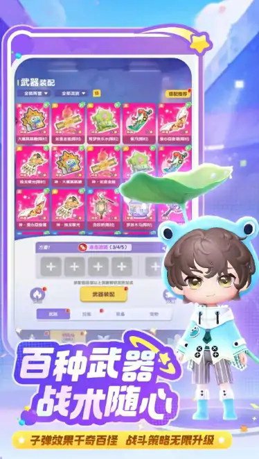 弹弹星球开发商是哪个,弹弹星球开发商介绍