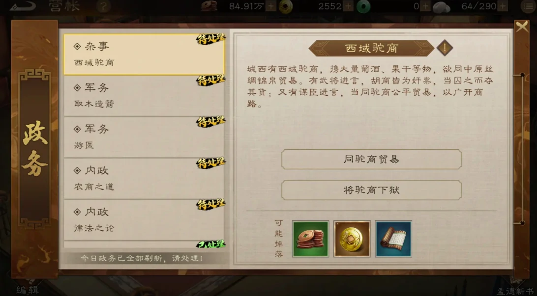 新三国志曹操传攻略大全,新三国志曹操传怎么玩