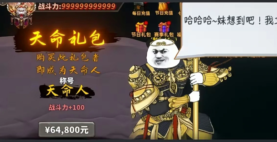 中国式网游天命人彩蛋怎么获取,中国式网游天命人肝获取攻略