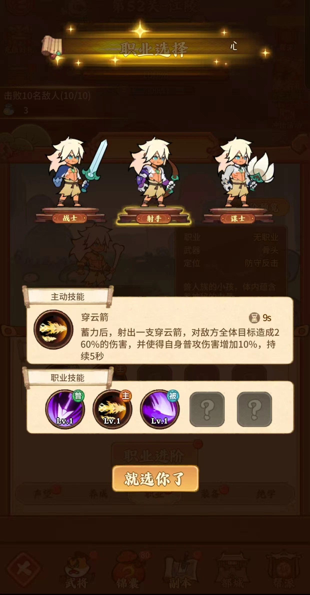 兽化三国转职哪个好,兽化三国转职推荐分享