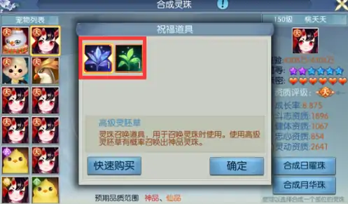 诛仙2手游灵珠选择推荐,诛仙2手游灵珠怎么选择