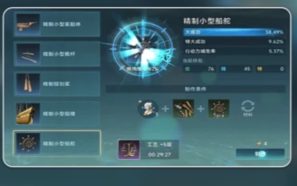 大航海时代传说装备有哪些,大航海时代传说装备获取方法