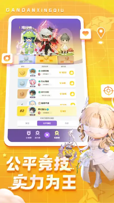 弹弹星球玩法,弹弹星球怎么玩