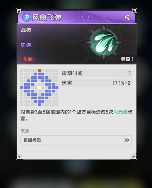 杖剑传说法师职业怎么样,杖剑传说法师职业强度解析