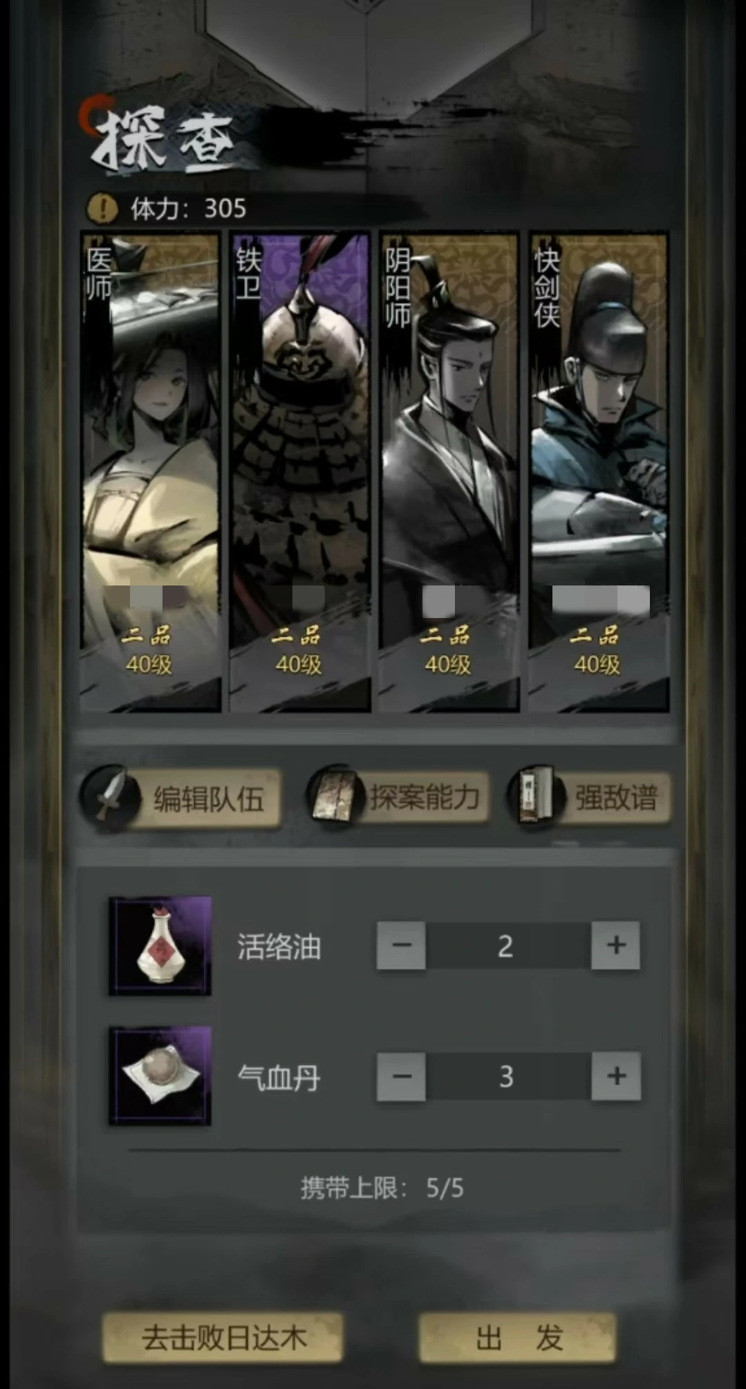 神探诡事录探案能力怎么提升,神探诡事录探案能力提升方式介绍