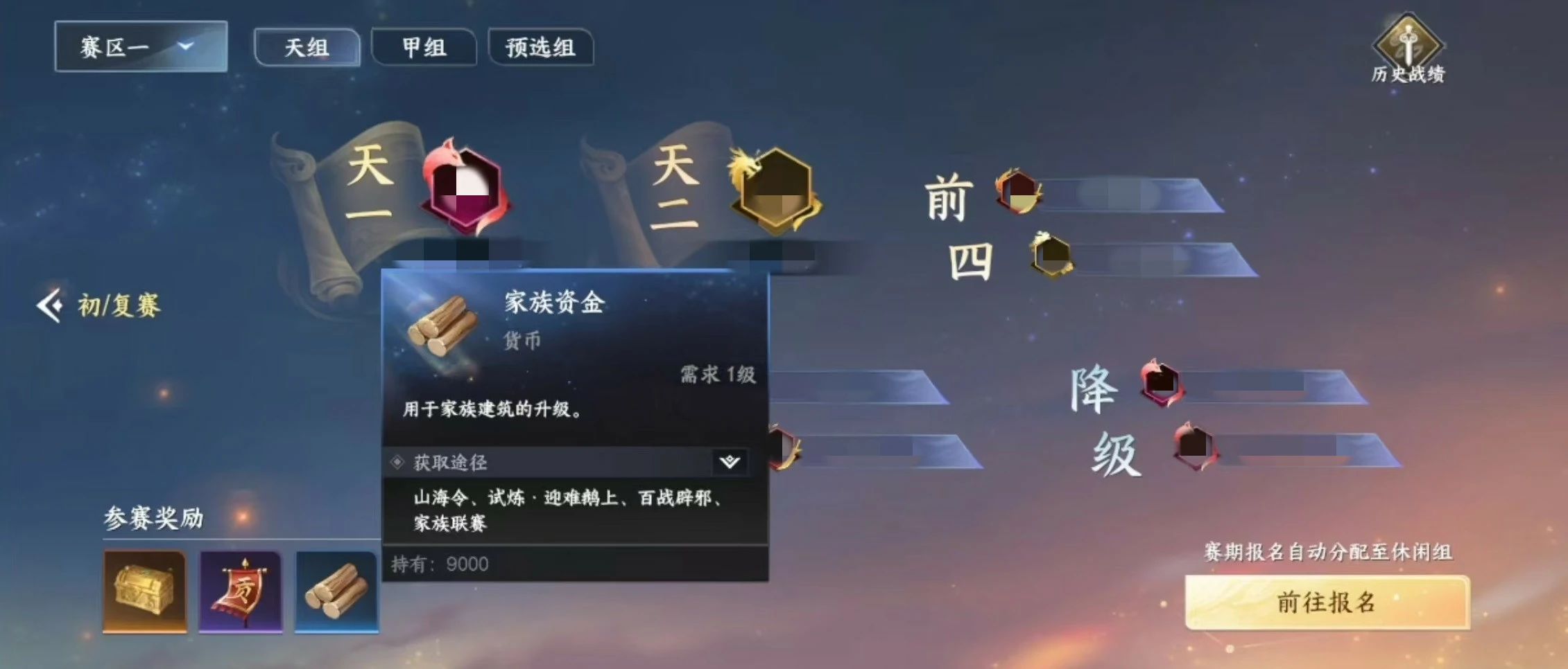 首领争夺战示意图