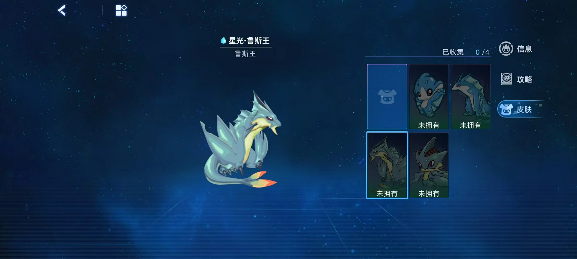 赛尔号巅峰之战星光鲁斯王怎么获得,赛尔号星光鲁斯王技能有哪些