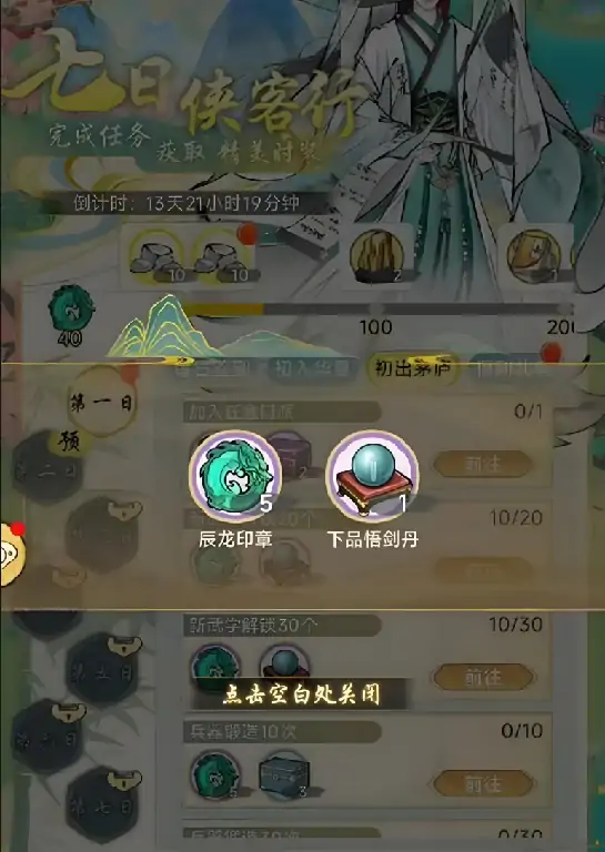 华夏千秋悟剑丹怎么获取,华夏千秋悟剑丹获取指南