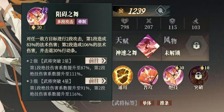 三国志幻想大陆2枭之歌小乔是谁,三幻2枭之歌小乔身份一览