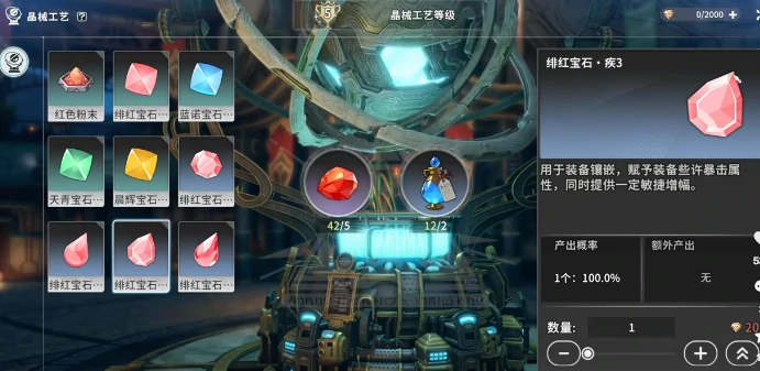 星痕共鸣镶嵌方法指南,星痕共鸣如何镶嵌