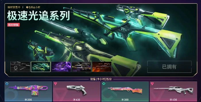 无畏契约手游皮肤和端游互通吗,无畏契约源能行动皮肤是否互通,无畏契约