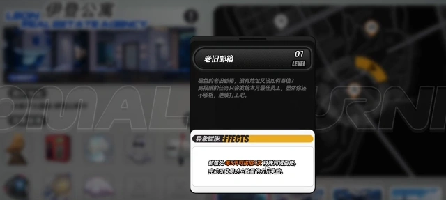 异环异象家具有哪些功能,异环异象家具特色功能介绍