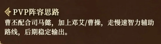 三国谋定天下曹丕介绍,三国谋定天下曹丕怎么样
