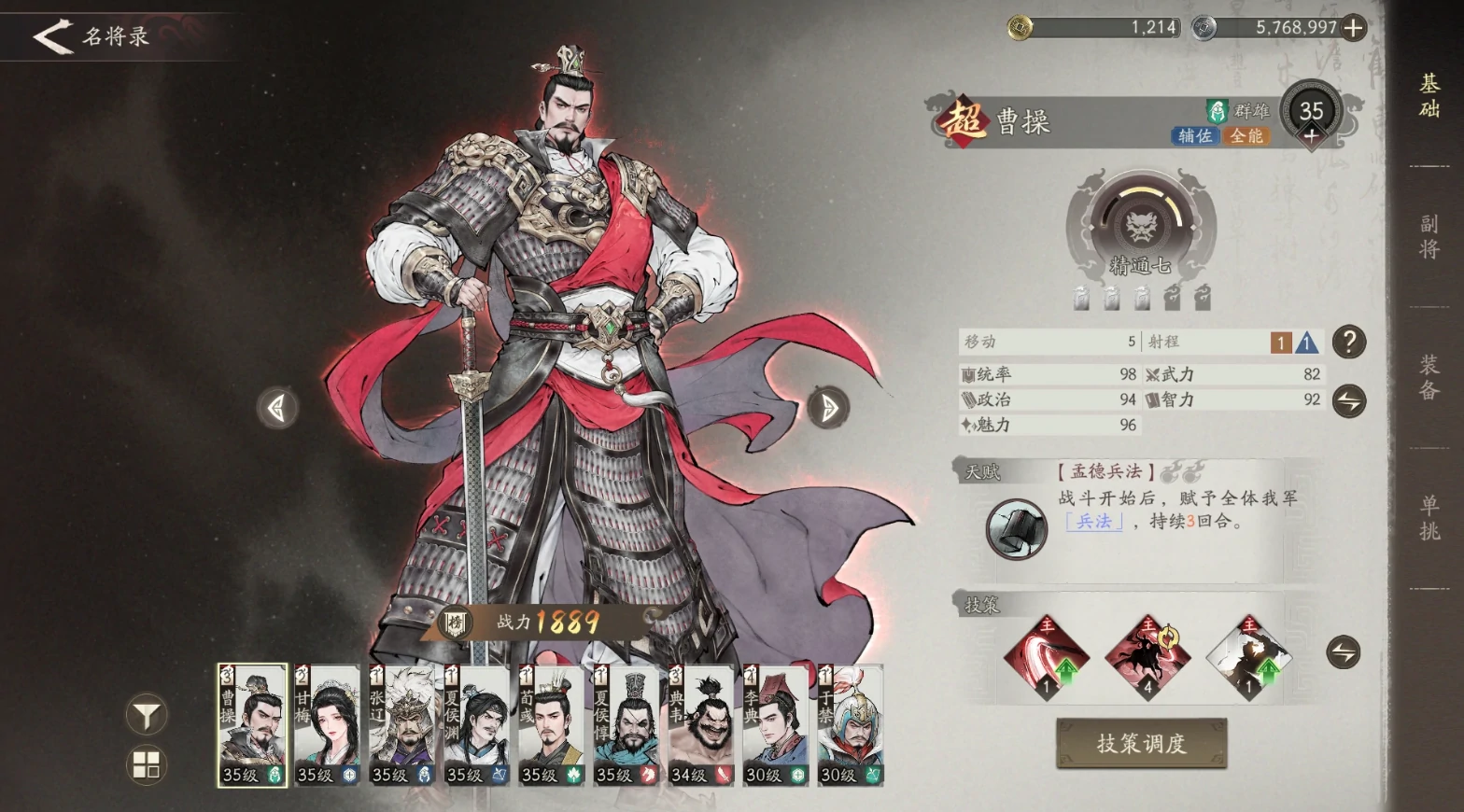 三国望神州节奏榜分享,三国望神州强力武将推荐