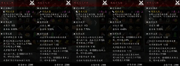 逸剑风云决武家旧事全流程,逸剑风云决手机版武家旧事DLC攻略