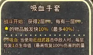背包乱斗怎么融合道具，背包乱斗手游道具融合方法说明