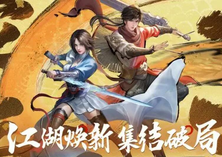 不良人破局开发商是哪个,不良人破局好玩吗