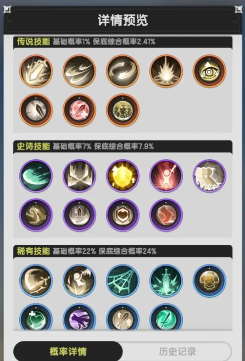 杖剑传说骑士技能搭配图介绍,杖剑传说骑士技能介绍