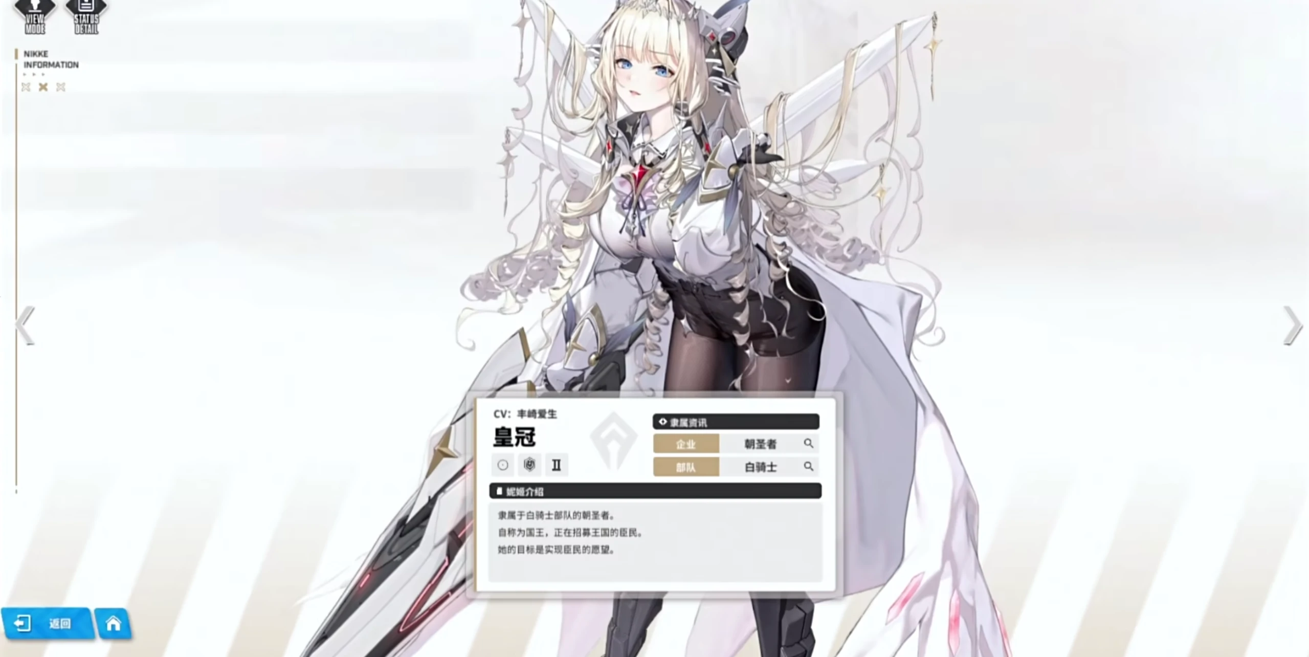 胜利女神朝圣者是谁,胜利女神新的希望朝圣者怎么获得,胜利女神