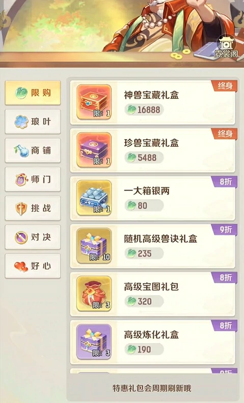 灵兽大冒险氪金吗,灵兽大冒险氪金攻略