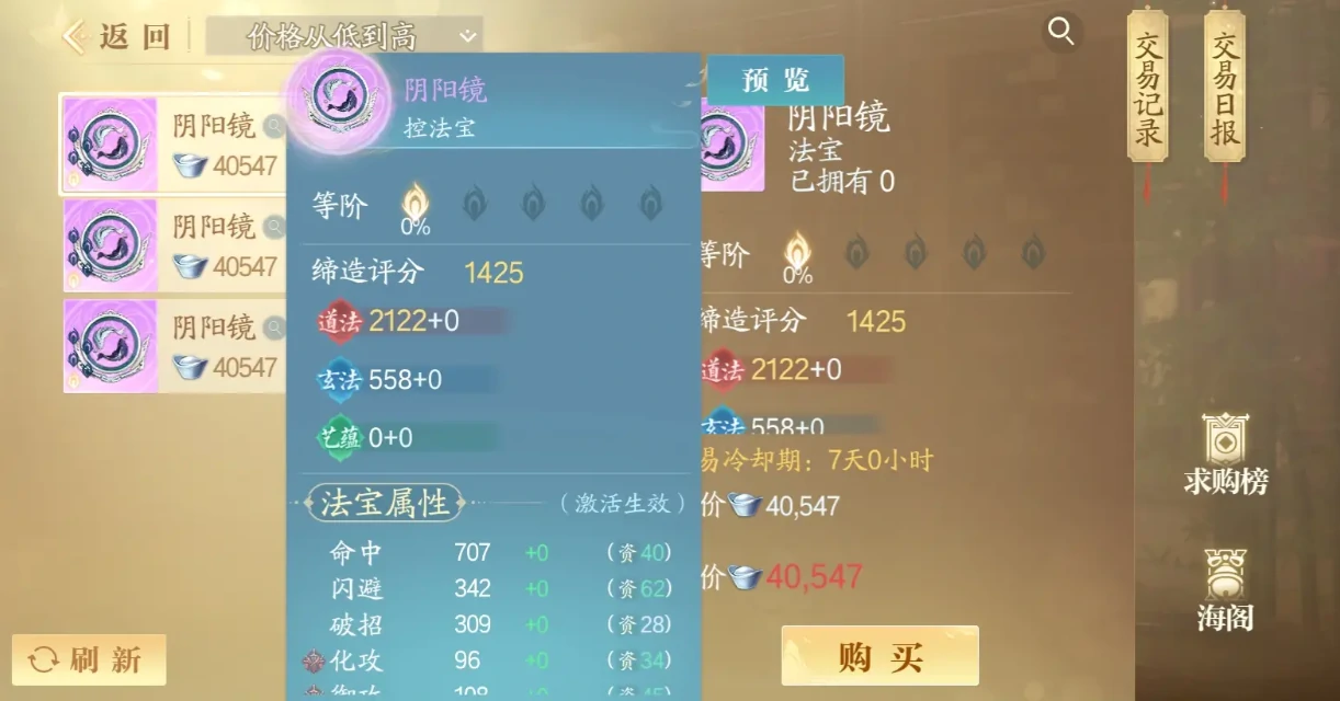 诛仙2手游武器推荐,诛仙2手游武器哪些好
