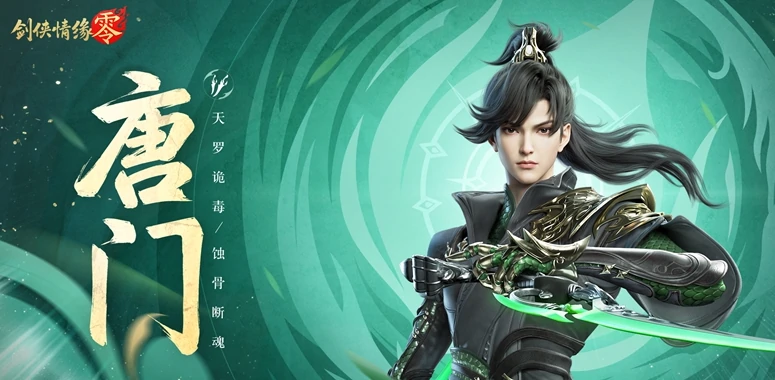 剑侠情缘零门派技能介绍,剑侠情缘零各门派技能一览