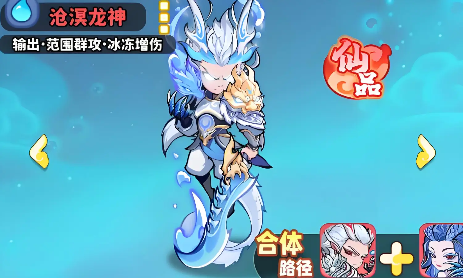 魔宠降临水系红卡技能强度怎么样,魔宠降临水系红卡技能介绍