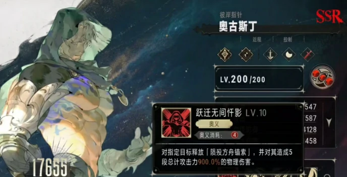 银与绯奥古斯丁怎么样,银与绯手游奥古斯丁强度解析