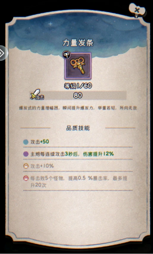 发条总动员阵容推荐有哪些 发条总动员阵容搭配攻略详解