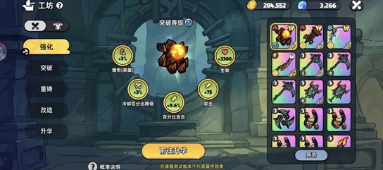 英勇之地装备制作介绍,英勇之地装备怎么制作