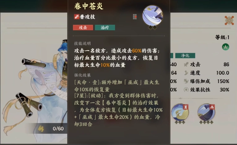 指间山海巫咸介绍,指间山海巫咸技能