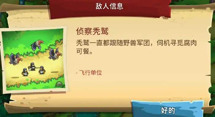 王国保卫战5联盟攻略一览,王国保卫战5手游联盟图鉴有哪些