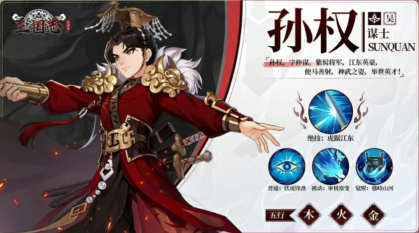 三国志异闻录陆逊阵容推荐,三国志异闻录陆角色加点技能介绍