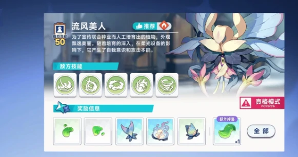 星塔旅人真格挑战怎么玩,星塔旅人真格挑战教程