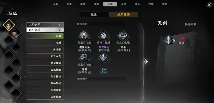 下一站江湖2剑法推荐,下一站江湖2手游剑法搭配介绍