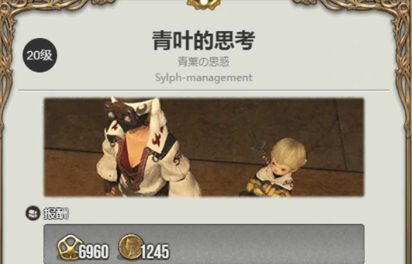 最终幻想14水晶世界召唤师怎么转职,最终幻想14水晶世界召唤师转职方法