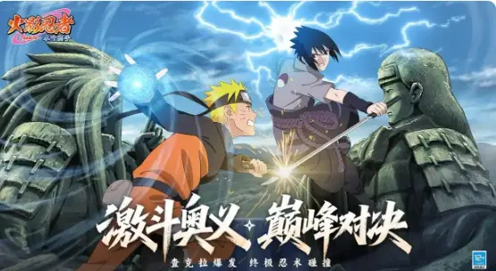 火影忍者木叶高手什么时候上线,火影忍者木叶高手公测时间,火影忍者