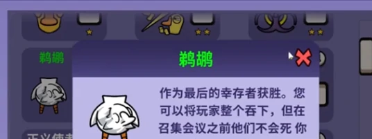 鹅鸭杀通灵者技能是什么,鹅鸭杀手游通灵者怎么玩