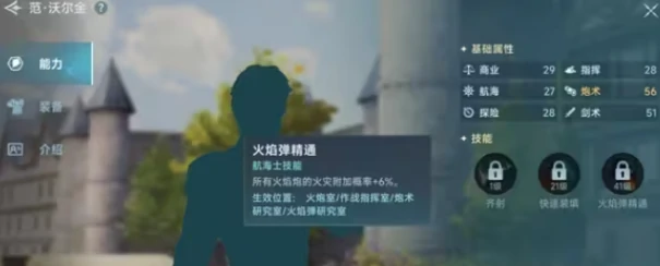 大航海时代传说航海士推荐指南,大航海时代传说航海士怎么获取