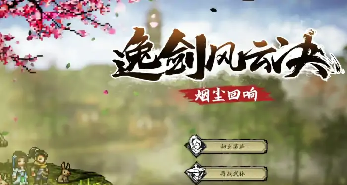 逸剑风云决血海魔刀怎么获得,逸剑风云决血海魔刀获取方法一览