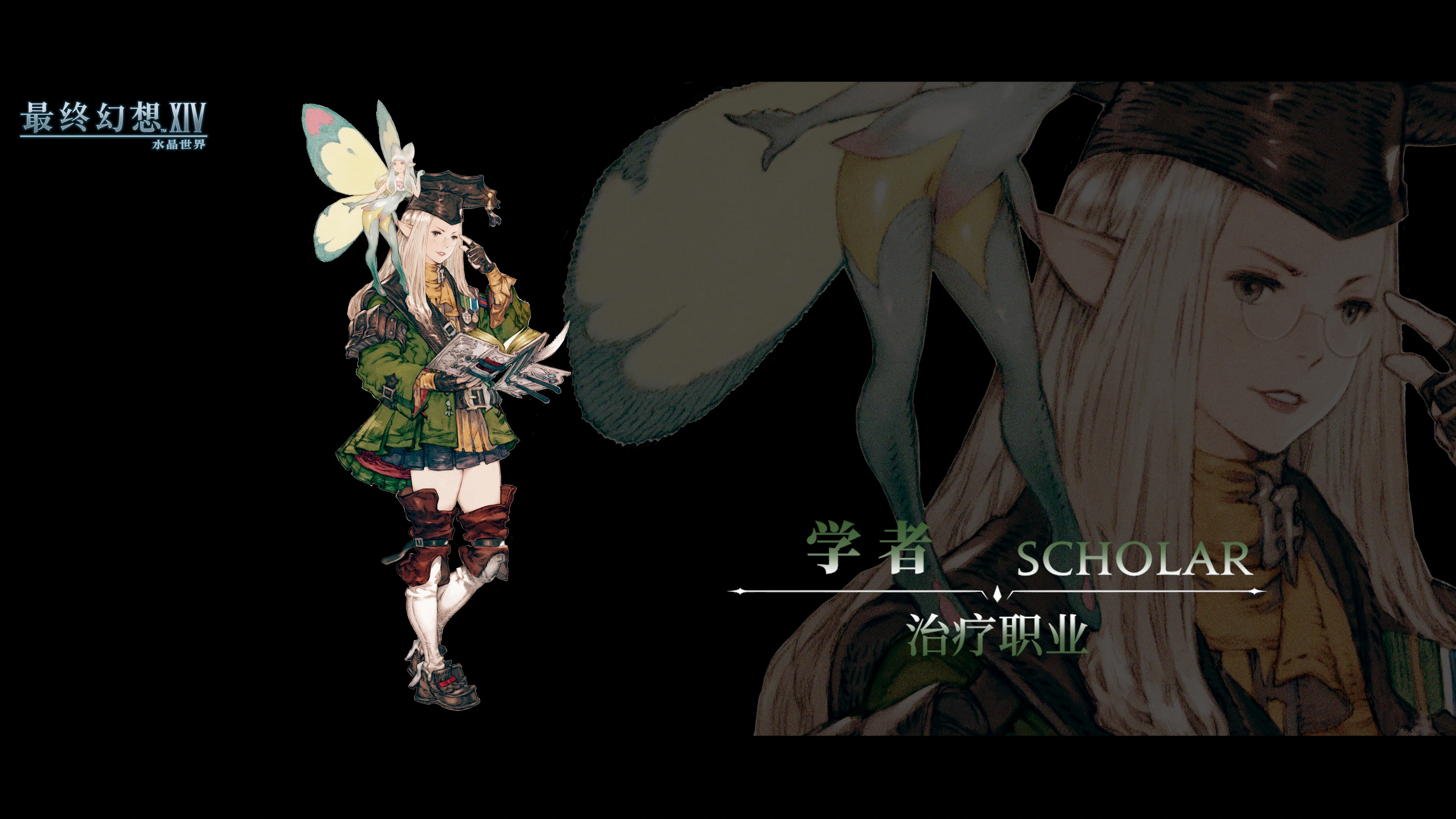 最终幻想14水晶世界全职业哪个更好,ff14手游全职业详情
