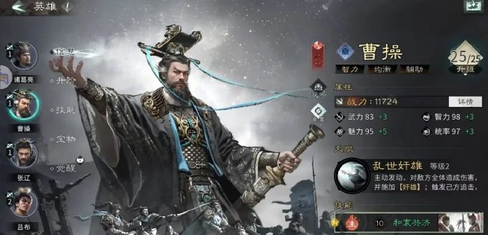 三国天下归心英雄获取方法,三国天下归心英雄怎么获取