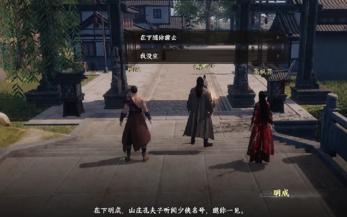 下一站江湖2砚溪山庄加入攻略,下一站江湖2手游砚溪山庄怎么加入
