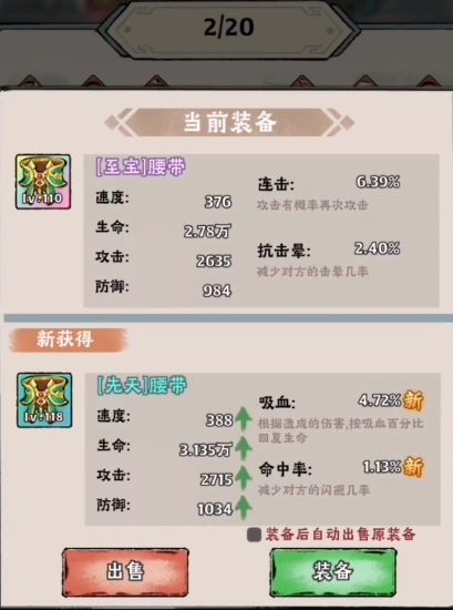 神器传说平民攻略,神器传说平民玩法分享